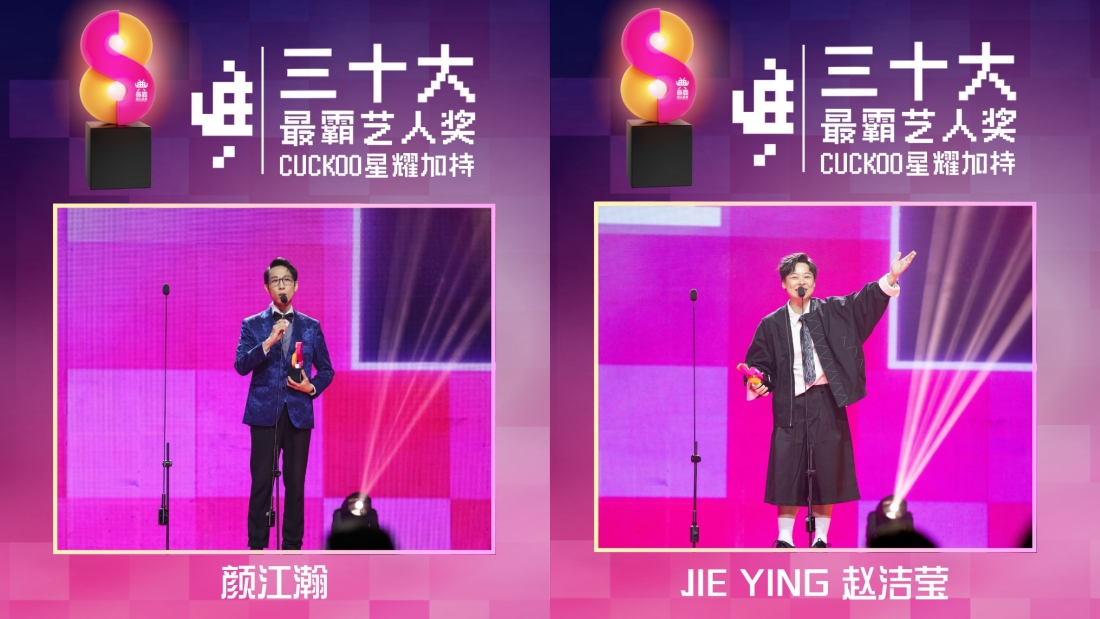 萧慧敏荣获“最霸电视节目主持奖”